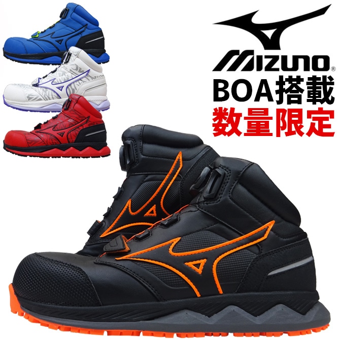 サイズ交換無料 限定生産 安全靴 スニーカー ミズノ Mizuno オールマイティ Almighty Hw51m Boa F1ga2103 ハイカット ミッドカット Boa搭載 メンズ セーフティシューズ プロテクティブスニーカーa種 耐滑 耐油 衝撃吸収 作業服 安全靴の通販 ワークカンパニー本店