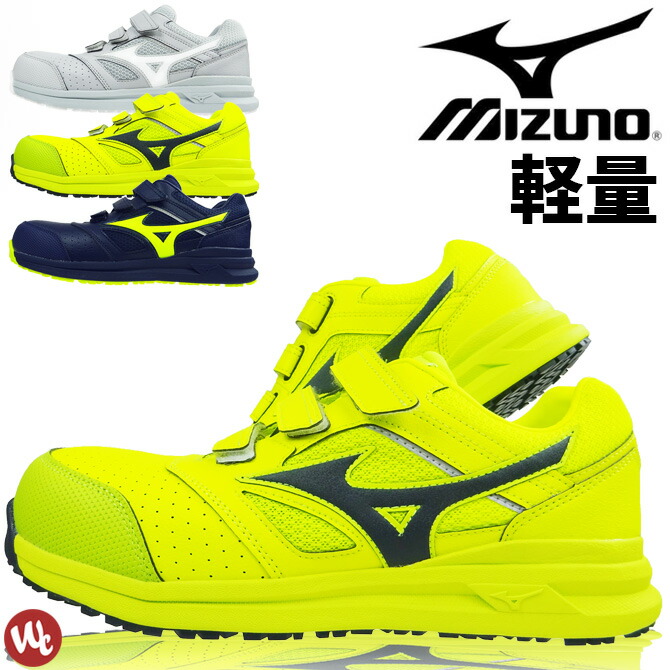 MIZUNO 数量限定カラー ミズノ 安全靴 軽量 メンズ スニーカー 25.5 楽天市場】安全靴 ミズノ 新作 MIZUNO ALMIGHTY LL 11L 新商品 紐靴