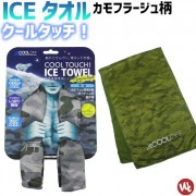 【1点までネコポス可】アイスタオル カモフラージュ WORKS HOMME ICE TOWEL No.134 冷感タオル 抗菌 防臭 クールタオル 冷却タオル 熱中症対策 現場作業 ガーデニング