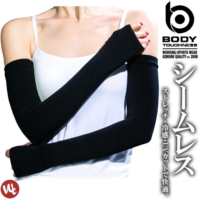 4点までネコポス可】アームカバー クールコンプレッション BT 冷感