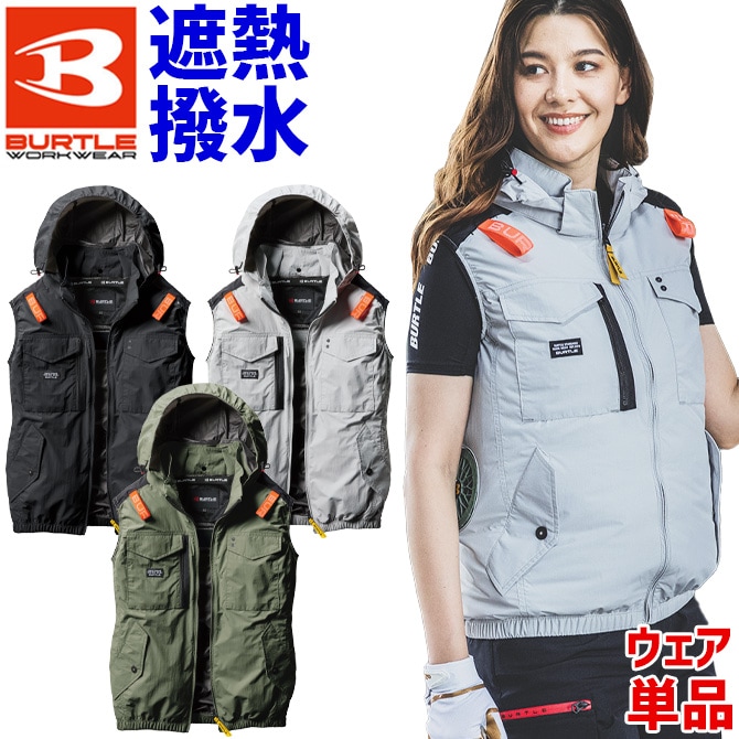 BURTLE ベスト AC1154 ブラック AC09-1ファン ミドルグレー バートル AC1154 [春夏用]エアークラフト ACタクティカルベスト