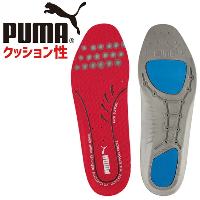 1点までネコポス可】インソール プーマ PUMA 安全靴用 25.0cm-28.0cm EVERCUSHION PLUS PORON エバークッション プラス 20.451.0 メンズ 衝撃吸収 通気性 摩耗性 屈曲性 中敷き 作業靴・ワークシューズ用 | 作業服・安全靴の通販 ワークカンパニー本店 1点までネコポス可】インソール プーマ PUMA 安全靴用 25.0cm-28.0cm EVERCUSHION PLUS PORON エバークッション プラス 20.451.0 メンズ 衝撃吸収 通気性 摩耗性 屈曲性 中敷き 作業靴・ワークシューズ用 | 作業服・安全靴の通販 ワークカンパニー本店