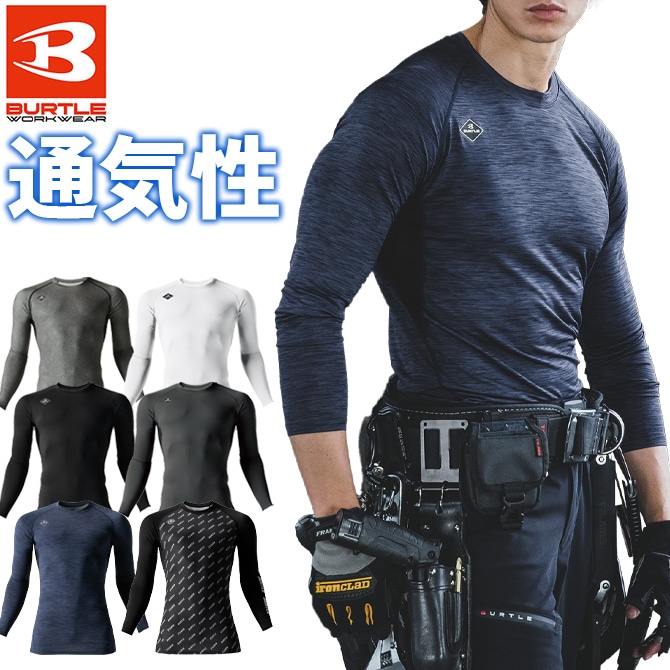 1点までネコポス可】バートル クールコンプレッション エアーフィット
