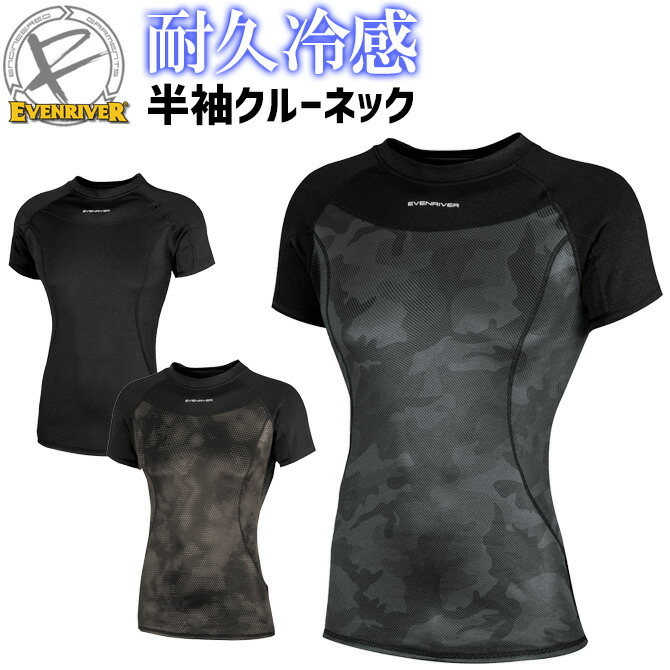 ��1���ޤǥͥ��ݥ��ġۥ����륳��ץ�å���� Ⱦµ ����������ץ�å���� �ͥ� ���롼�ͥå� GTX05 �����֥��С� EVENRIVER �ܿ��䴶 �۴�®�� ���ȥ�å� �����ɽ� UV���å� ����� �����