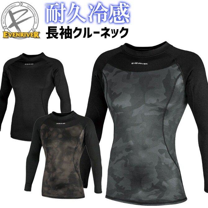 ��1���ޤǥͥ��ݥ��ġۥ����륳��ץ�å���� Ĺµ ����������ץ�å���� �ͥ� ���롼�ͥå� GTX06 �����֥��С� EVENRIVER �ܿ��䴶 �۴�®�� ���ȥ�å� �����ɽ� UV���å� ����� �����