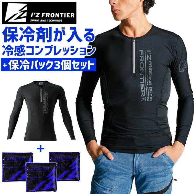 アイズフロンティア 作業服 上下 セットアップ ≪人気≫先行予約 