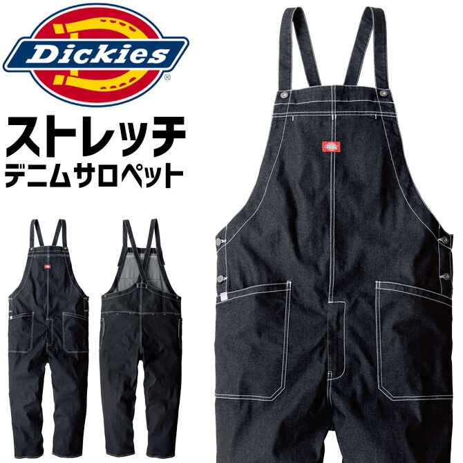 ディッキーズ ストレッチデニムサロペット D-709 メンズ レディース
