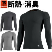 【在庫限り特価2,200→1,860円】【1点までネコポス可】スペースシールド ロングスリーブシャツ TS DESIGN 8015 メンズ ワーク インナー オールシーズン 通年 春夏秋冬 断熱 消臭