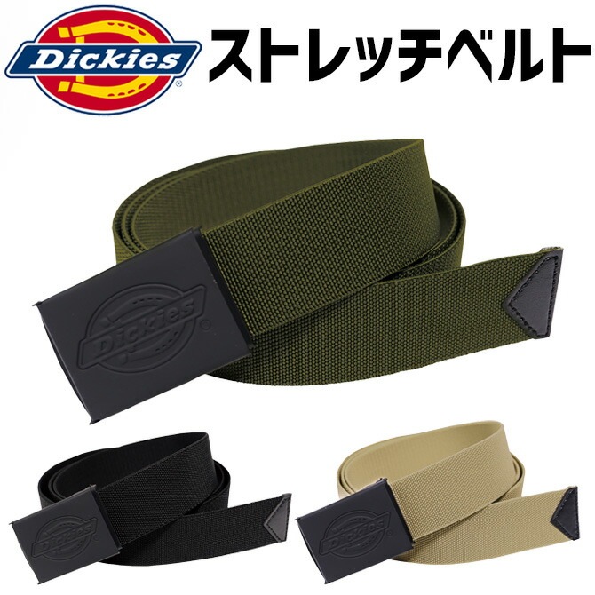 ディッキーズ ストレッチベルト D-20406 メンズ レディース Dickies 無