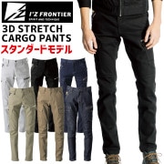 【新品】ロイスクレヨン　ソフトカーゴパンツ 巨匠加工ストレッチ3Dカーゴパンツ I'Z FRONTIER アイズフロンティア