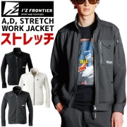 【在庫限り特価6,292→2,992円】アイズフロンティア ハイブリッドA.D.ストレッチワークジャケット IZ-3950 I'Z FRONTIER 3950シリーズ メンズ オールシーズン ワーク 