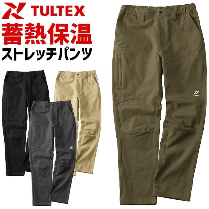 防寒ズボン 蓄熱保温ストレッチパンツ タルテックス TULTEX AZ