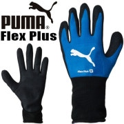【3点までネコポス可】プーマ 作業手袋 フレックスプラス ニトリルゴム ワークグローブ PG-1510 Flex Plus PUMA WORK GLOVES メンズ レディース 背抜き手袋