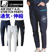 �������ե���ƥ��� �ܿ��䴶 ������������A.D.���ȥ�å����祬���ѥ�� I'Z FRONTIER IZ-3282 3280���꡼�� ��� �ղ� ���ȥ�å� UV���å� ��� ����� �����