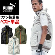 空調ウェア I'Z FRONTIER アイズフロンティア 超消臭 A.S.ベスト(単品