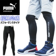 ��1���ޤǥͥ��ݥ��ġۥ����륳��ץ�å���� ��ȥ����� PUMA �ѥե����ޥ󥹥����� �ס��� ��������� ( PUMA WORKWEAR ) PW-2014N ��� �ղ� �ܿ��䴶 ���ȥ�å� UV���å� �ý� ����� �����