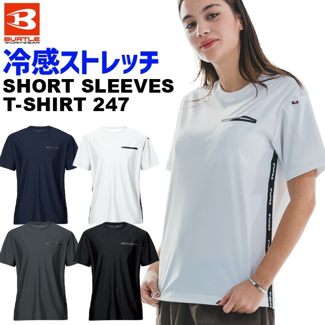 ��1���ޤǥͥ��ݥ��ġۥС��ȥ� �ܿ��䴶 ���硼�� T����� 247 Ⱦµ BURTLE ��� ��ǥ����� �ղ� �۴�®�� �ý� UV���å� ���ȥ�å� ����� �����