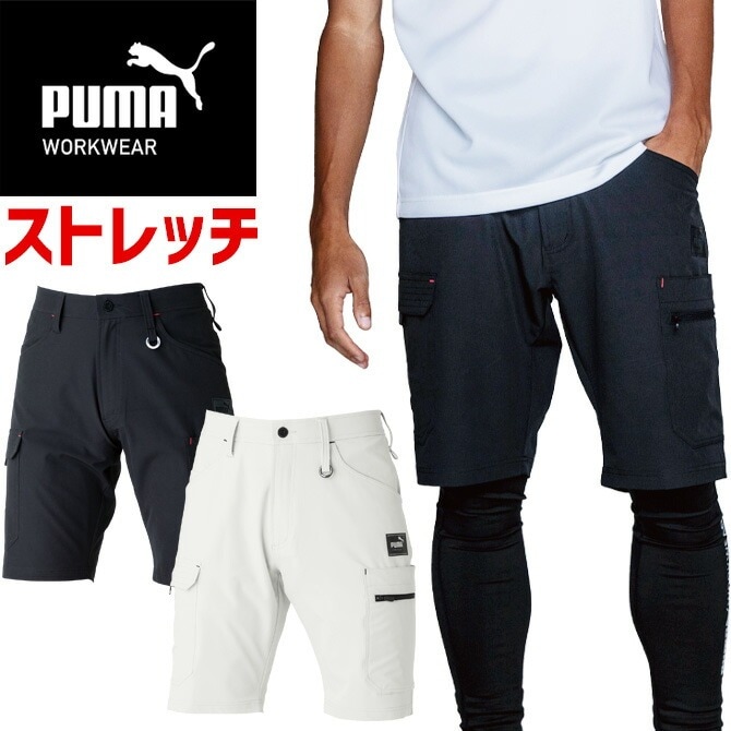 作業ウェア PUMA ショートカーゴパンツ プーマ ワークウェア ( PUMA