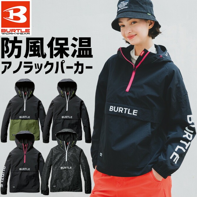 バートル アノラックパーカー 2024 2025 AW 新作 4054 BURTLE メンズ