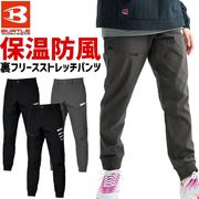 バートル 防風ジョガーパンツ 2025年 2026年 AW 新作 823 821シリーズ BURTLE メンズ レディース ユニセックス 秋冬 防風 保温 撥水 アウトドア スポーツ ワークウェア 作