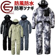 防風防水防寒つなぎ グレースエンジニアーズ ブリザードシェルツナギ GE-770 メンズ レディース 秋冬用 長袖 フード付き GRACE ENGINEER'S エスケー・プロダクト 中綿入りジャンプ