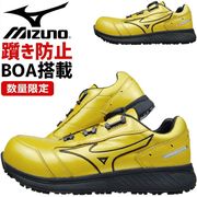 【限定】 ミズノ 安全靴 スニーカー オールマイティ ALMIGHTY SU51L BOA F1GA2513 BOA搭載 ローカット MIZUNO メンズ JSAA A種 つまずき防止 耐滑 耐油 防