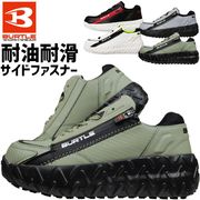 安全靴 スニーカー バートル 23.0-28.0cm BURTLE 3300 ハイカット