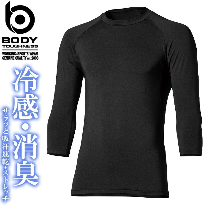 ��1���ޤǥͥ��ݥ��ġۥ����륳��ץ�å���� BT �䴶 �ý� �ѥ���ȥ�å� 7ʬµ ���롼�ͥå������ BODY TOUGHNESS(�ܥǥ����եͥ�) JW-629 ��� �����դ����� �ܿ��䴶 �ý� �۴� ®�� UV���å� ���ȥ�å� ����ʡ� ����� �ղ���