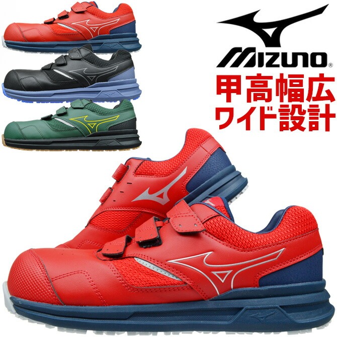 安全靴 スニーカー ミズノ MIZUNO オールマイティ ALMIGHTY LS2 21L