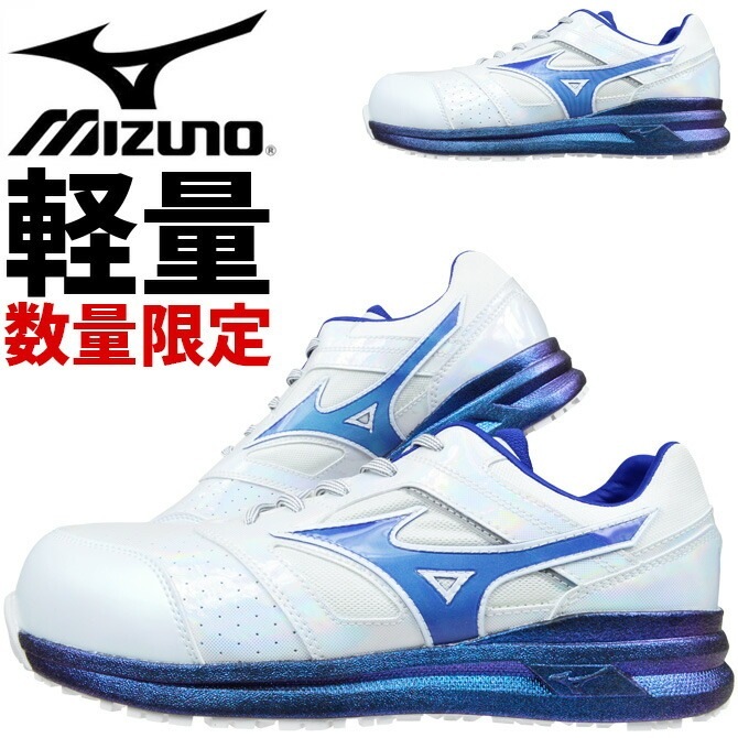 限定】ミズノ 安全靴 スニーカー オールマイティ LSII 11L F1GA2506