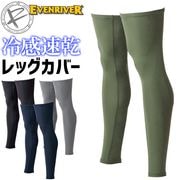 在庫限り特価】【1点までネコポス可】クールコンプレション タイツ