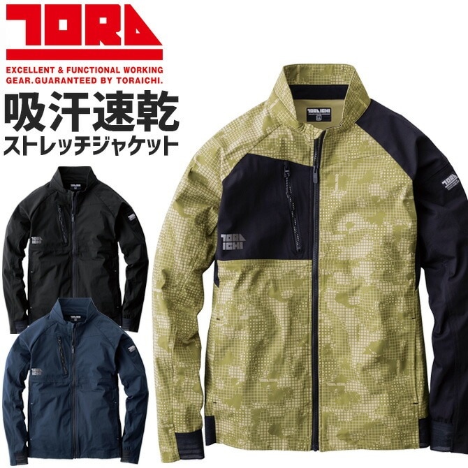 ノースウェイズ 作業服 作業着 ユニフォーム ワークジャケット ナトー