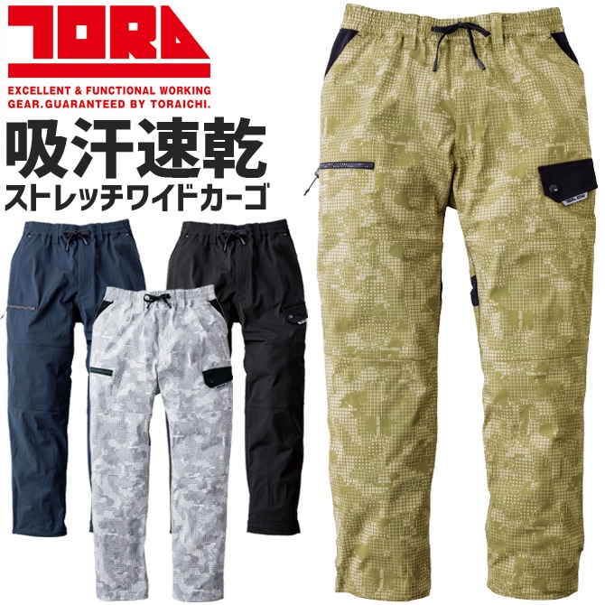 寅壱 2026年 新色追加 ワイドカーゴ パンツ 9283-211 メンズ