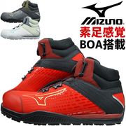 Mizuno ハイカット安全靴 レッド26.5cm　ALMIGHTY LS21M 楽天市場】安全靴 ハイカット ミズノ MIZUNO ALMIGHTY LS2 73M