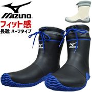 ミズノ 長靴 ワークブーツ ジャスタフィットII NH 先芯なし F1GG2501 ハーフタイプ MIZUNO JASTAFITII メンズ レディース 防水 ラバーブーツ レインブーツ 作業靴|長靴
