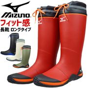 ミズノ 長靴 ワークブーツ ジャスタフィットII NL 先芯なし F1GG2500 ロングタイプ MIZUNO JASTAFITII メンズ レディース 防水 ラバーブーツ レインブーツ 作業靴|長靴