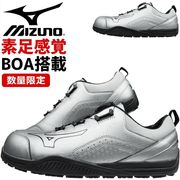 【限定】 ミズノ 安全靴 スニーカー オールマイティ ALMIGHTY TDII 51L BOA F1GA2514 BOA搭載 ローカット MIZUNO ローカット メンズ JSAA A種 耐滑 耐油