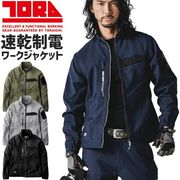 寅壱 ワークジャケット 2025年 新作 7030-124 オールシーズン メンズ レディース ユニセックス 7030シリーズ 速乾 制電 裏綿 作業着 作業服|アウター|ウェア