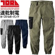 寅壱 カーゴジョガーパンツ 2025年 新作 7030-235 オールシーズン メンズ レディース ユニセックス 7030シリーズ 速乾 制電 裏綿 作業着 作業服