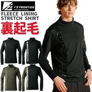 アイズフロンティア 2025年 秋冬 新作 裏起毛 ストレッチ 長袖 モックネックシャツ IZ-9103 I'Z FRONTIER 作業服 作業着
