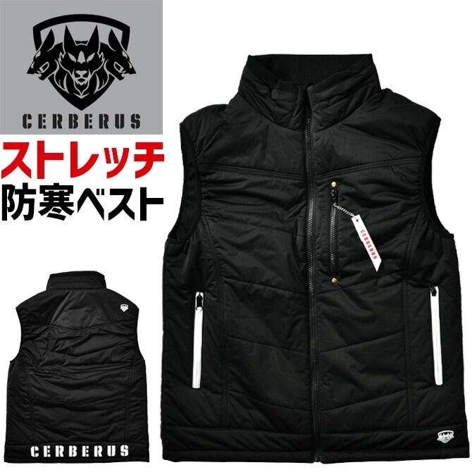 ケルベロス ストレッチ 中綿 防寒ベスト 2911 CERBERUS 秋冬 メンズ