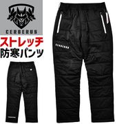 ケルベロス 中綿 ストレッチ防寒パンツ 2922 CERBERUS 秋冬 メンズ レディース ワーク アウトドア 作業服 作業着