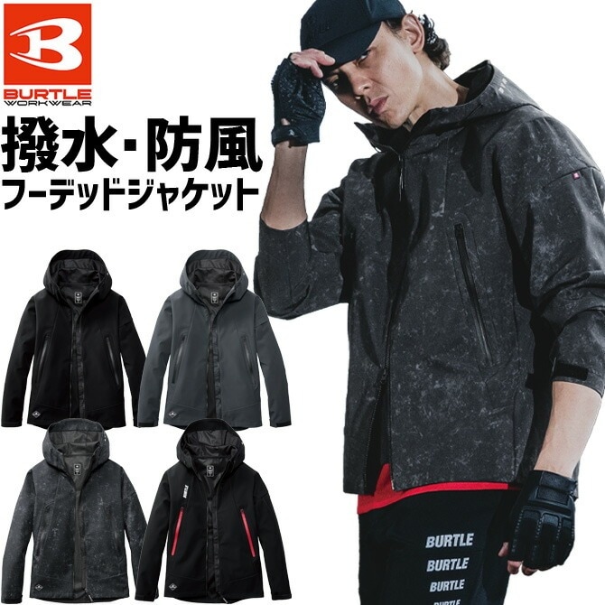 バートル 2025年 秋冬 新作 ストレッチ 防風フーディジャケット BURTLE