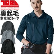 寅壱 長袖ポロシャツ 2025年 秋冬 新作 7951-614 メンズ レディース ユニセックス 裏起毛 制電 保温 UVカット 作業着 作業服