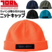 【2点までネコポス可】【限定】寅壱 ニットキャップ 2025年 秋冬 新作 4818-912 メンズ レディース ユニセックス ワークキャップ ニット帽 帽子 作業着 作業服