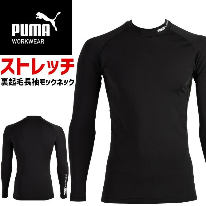 ��1���ޤǥͥ��ݥ��ġۥۥåȥ���ץ�å���� ��ȥ����� PUMA Ĺµ ��å��ͥå� �ѥե����ޥ󥹥����� �ס��� ��������� ( PUMA WORKWEAR ) PW-2012W ��� ���� ΢���� �ݲ� �ý� ���ȥ�å� �����ޥ륹�ȥ�å����꡼�� ����� �����