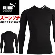【1点までネコポス可】ホットコンプレッション 作業ウェア PUMA 長袖 モックネック パフォーマンスウェア プーマ ワークウェア ( PUMA WORKWEAR ) PW-2012W メンズ 秋冬 