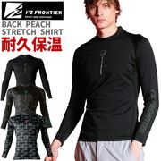 【1点までネコポス可】アイズフロンティア 2025年 秋冬 バックピーチ・ストレッチ コンプレッションシャツ 長袖 IZ-9071 I'Z FRONTIER 秋冬 裏起毛 高強度 帯電防止 メンズ レ