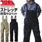 寅壱 サロペット 2025年 新作 9540-500 ストレッチ 制電 メンズ レディース ユニセックス オーバーオール アウトドア ワーク 作業着 作業服|ツナギ・サロペット|ウェア