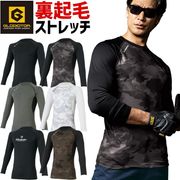 【1点までネコポス可】GLADIATOR ホットコンプレッション ウォームパワーサポート長袖 G-1818 グラディエーター 秋冬 メンズ コーコス信岡 保温 裏起毛 UVカット ストレッチ 消臭 作